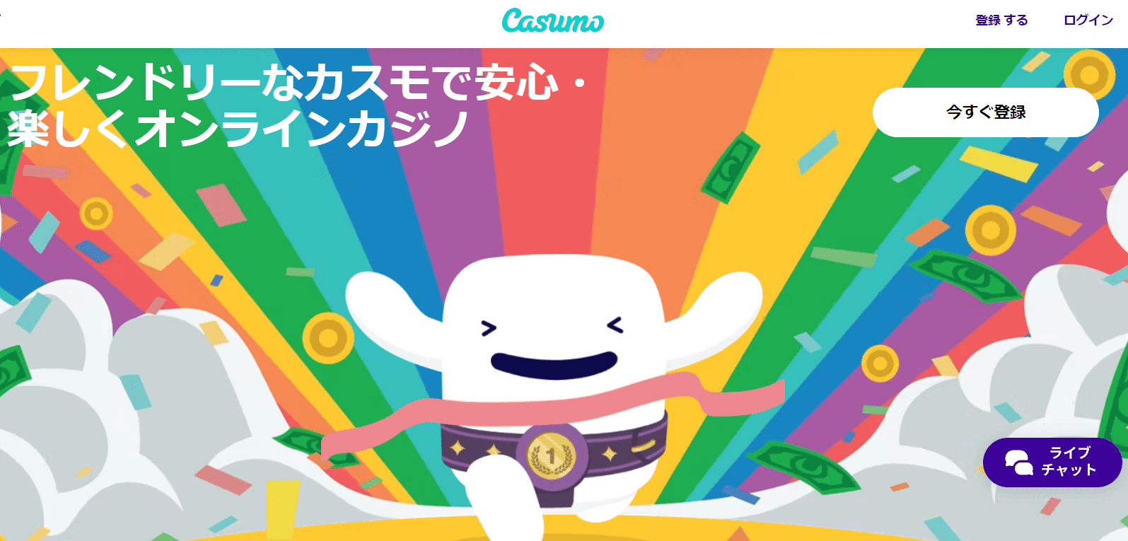 カスモカジノのトップページ